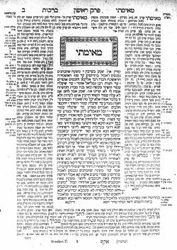 250px-talmud-page